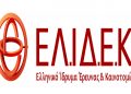 Το Ελληνικό Ίδρυμα Έρευνας και Καινοτομίας ενισχύει Μεταδιδακτορικούς Ερευνητές