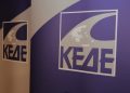 Η ΚΕΔΕ είναι αντίθετη στο Πρόγραμμα «Κλεισθένης Ι» του υπουργείου Εσωτερικών