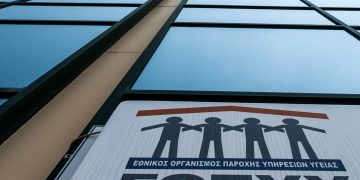 Ο ΕΟΠΥΥ δημιουργεί σύγχρονο data center για την ομογενοποίηση και συγκέντρωση των δεδομένων από διαφορετικές πηγές