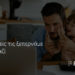 Δωρεάν παροχή Prosvasis GO σε μικρές επιχειρήσεις και ελεύθερους επαγγελματίες από τον Όμιλο SOFTONE