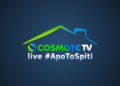 COSMOTE TV live #ApoToSpiti: Η νέα καθημερινή εκπομπή των COSMOTE SPORT HD