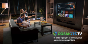 H εφαρμογή της νέας streaming υπηρεσίας της COSMOTE TV διαθέσιμη και για Sony τηλεοράσεις