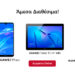 Συνεργασία της Huawei με την πλατφόρμα ekiosky’s