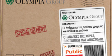 Δωρεά ύψους 2 εκ. ευρώ από τον Όμιλο Olympia για την αντιμετώπιση του κορονοϊού