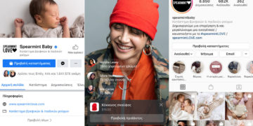 Παρουσιάζοντας τα Καταστήματα Facebook: Βοηθώντας τις μικρές επιχειρήσεις να πουλήσουν στο διαδίκτυο