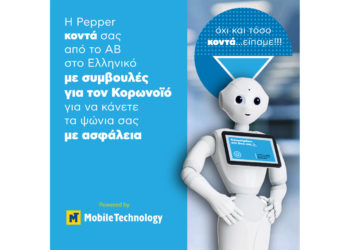 Ο Pepper στη «μάχη» κατά του κορoνοϊού με εφαρμογή της Mobile Technology