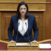 Νίκη Κεραμέως προς Νίκο Φίλη: “Εμείς βρίσκουμε λύση σε κάθε πρόβλημα, εσείς ψάχνετε πρόβλημα σε κάθε λύση.”