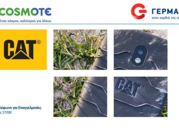 Το ανθεκτικό Smartphone CΑΤ® S42 αποκλειστικά σε COSMOTE και ΓΕΡΜΑΝΟ