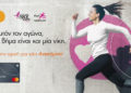 Η Mastercard μεγάλος χορηγός του Greece Race for the Cure® για 5η συνεχόμενη χρονιά