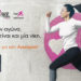 Η Mastercard μεγάλος χορηγός του Greece Race for the Cure® για 5η συνεχόμενη χρονιά