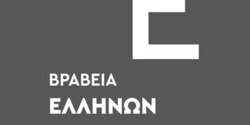 Πρόσκληση συμμετοχής στη διαδικασία επιλογής για την Απονομή Βραβείων Ελλήνων Εφευρετών από τον ΟΒΙ