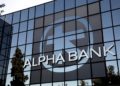 Alpha Bank: Όποιος δεν αξιοποιήσει την ψηφιακή τεχνολογία, δεν θα επιβιώσει