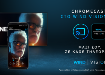 H WIND VISION πρωτοπορεί φέρνοντας 1η στην Ελλάδα το Chromecast στην εφαρμογή για φορητές συσκευές!