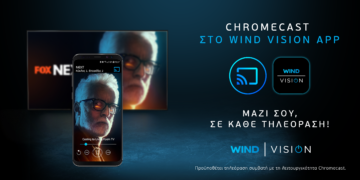 H WIND VISION πρωτοπορεί φέρνοντας 1η στην Ελλάδα το Chromecast στην εφαρμογή για φορητές συσκευές!