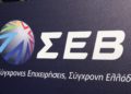 ΣΕΒ: Η επένδυση της Microsoft ανοίγει τον δρόμο των στρατηγικών επενδύσεων