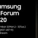 Το «Samsung AI Forum 2020» εξερευνά το μέλλον της τεχνητής νοημοσύνης