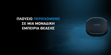 10% χαμηλότεροι οι λογαριασμοί της WIND VISION