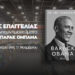 “Γη της επαγγελίας”: Το βιβλίο του Μπαράκ Ομπάμα αποκλειστικά στα Public