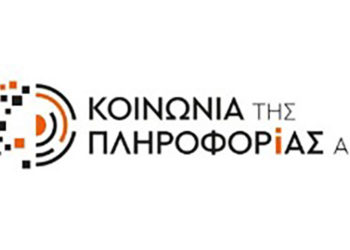 Διεθνής Ανοιχτός Διαγωνισμός 12 εκατ. € για έργο της Εθνικής Μετεωρολογικής Υπηρεσίας από την ΚτΠ ΑΕ