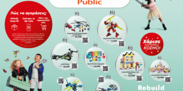 Public και LEGO προσφέρουν μια ανέπαφη εμπειρία αγοράς μέσα από διαδραστικές βιτρίνες σε 9 καταστήματα
