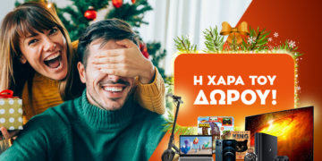 Η χαρά του δώρου ξεκινάει και φέτος στο public.gr, τον μεγαλύτερο online προορισμό!
