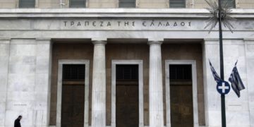 Τράπεζα της Ελλάδας: Αυξήθηκαν τα επιτόκια καταθέσεων τον Οκτώβριο